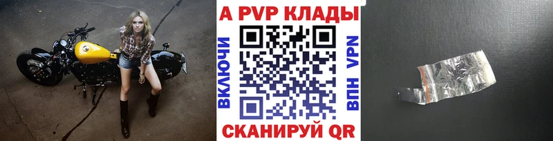 А ПВП кристаллы  Сычёвка 
