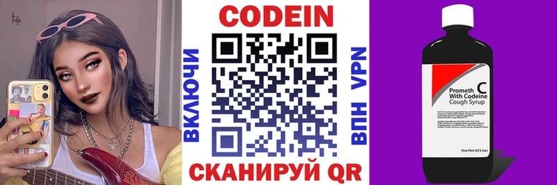 нарко площадка клад  Сычёвка  Кодеин напиток Lean (лин) 